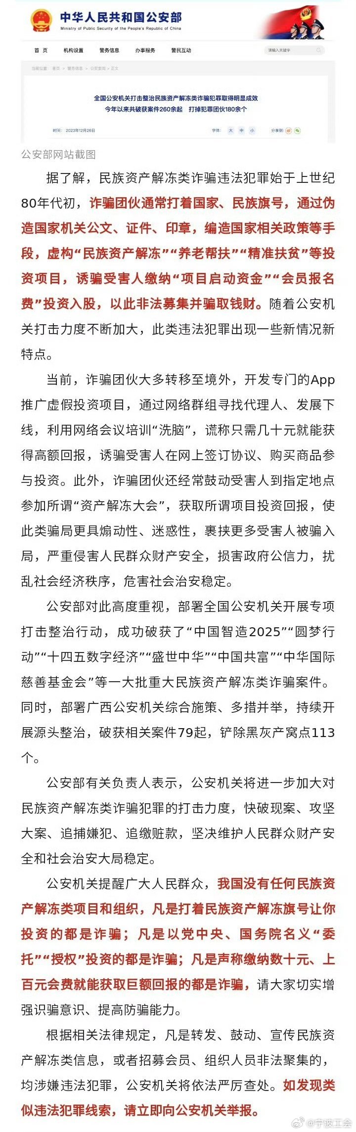 澳门今晚一肖必中,澳门今晚一肖必中——警惕背后的违法犯罪问题