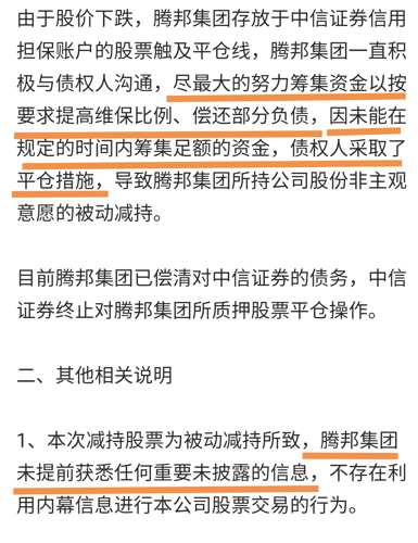 新澳门内部一码最精准公开,警惕虚假信息陷阱，新澳门内部一码最精准公开的真相揭示