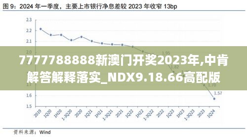 2024年新澳历史开奖记录,2024年新澳历史开奖记录，探索与解析