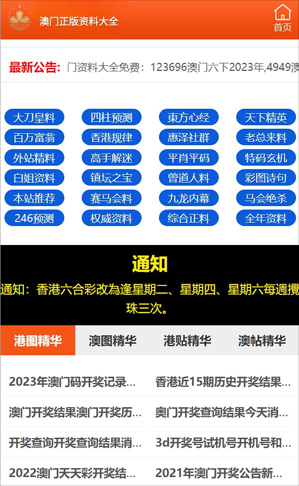 澳门一码一码1000%中奖,澳门一码一码100%中奖背后的违法犯罪问题