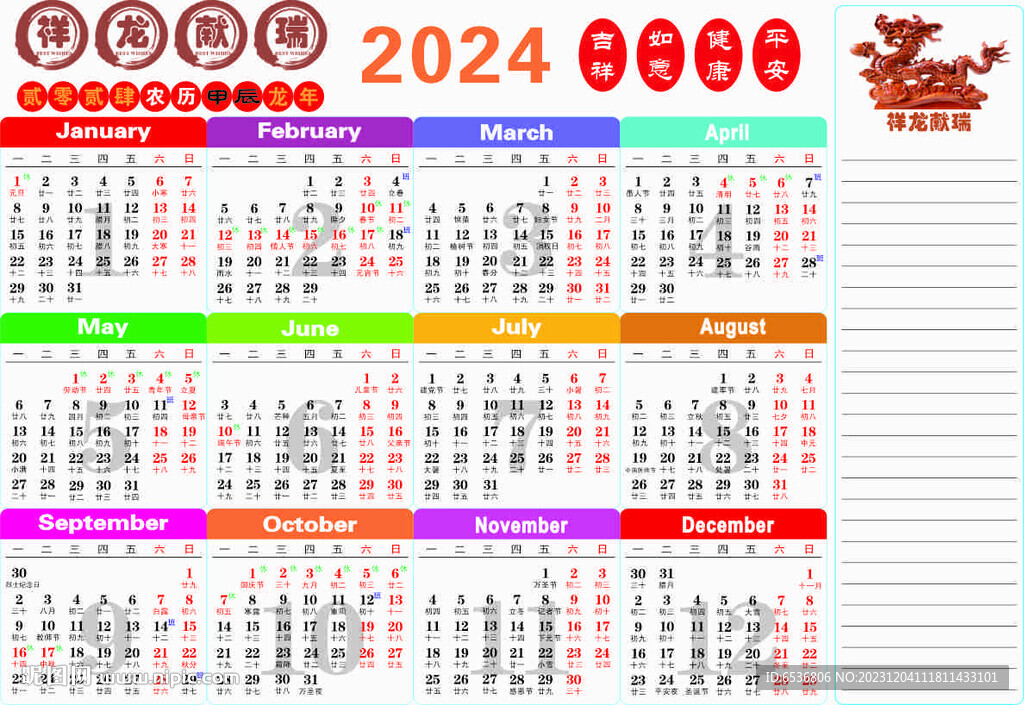 2024年12生肖49码图,揭秘2024年十二生肖49码图——传统与创新的融合