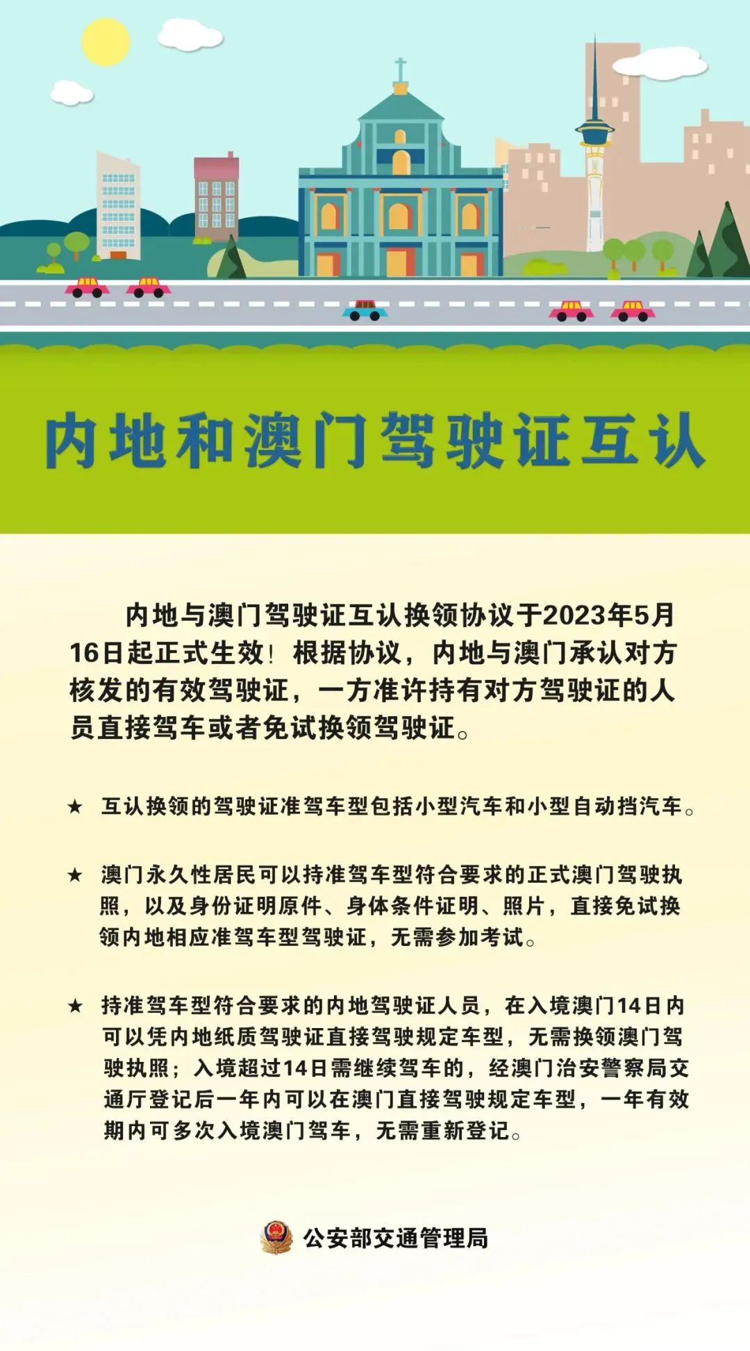 澳门最准的资料免费公开,澳门最准的资料免费公开，深度解读澳门文化与历史背景