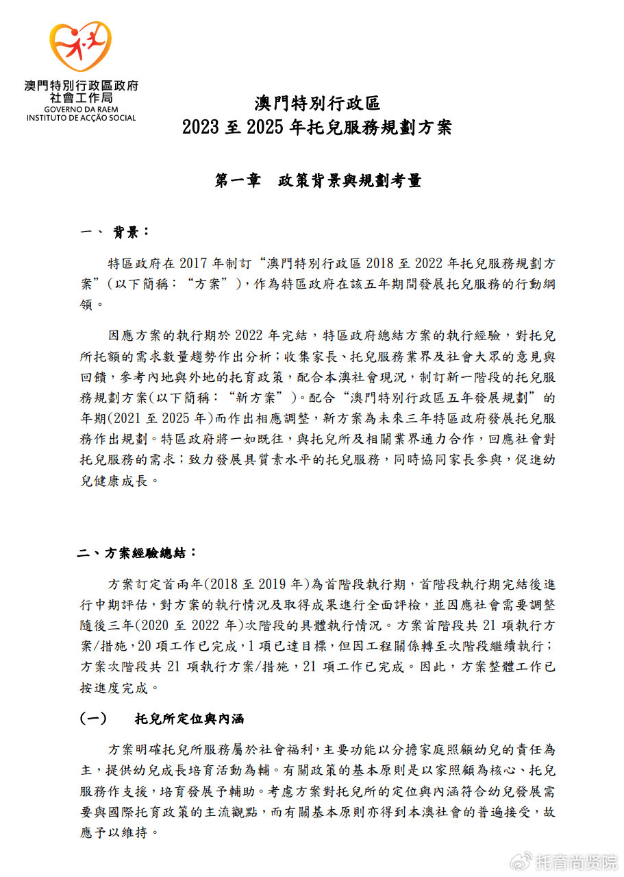 新澳门精准资料,关于新澳门精准资料的探讨与警示——警惕违法犯罪行为