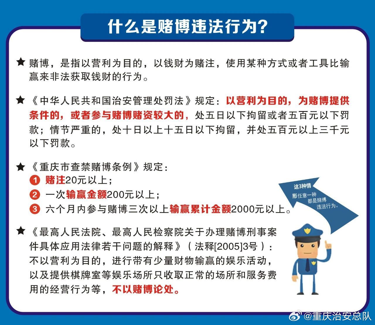 2024新澳门精准免费大全,关于所谓的2024新澳门精准免费大全的警示——远离赌博犯罪，守护个人安全