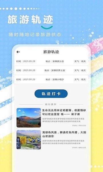 新澳天天开奖资料大全旅游攻略,新澳天天开奖资料大全与旅游攻略指南