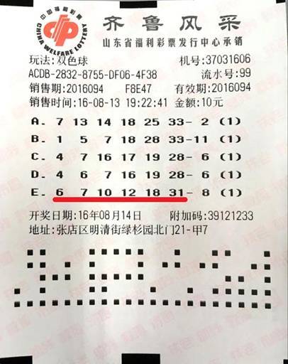 494949最快开奖今晚开什么,关于数字游戏与彩票的警示，远离非法赌博，珍惜现实生活