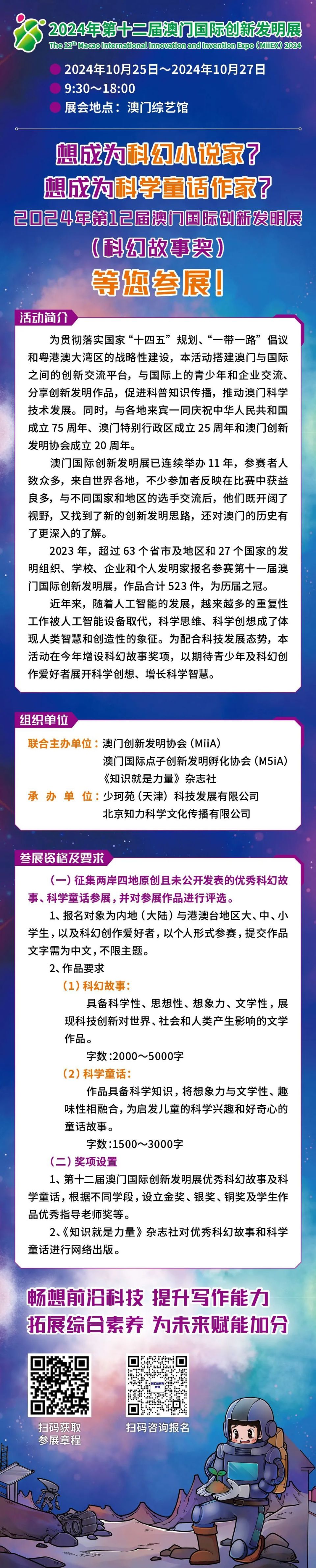 马会传真资料2024新澳门,马会传真资料2024新澳门——探索未来之门的奥秘