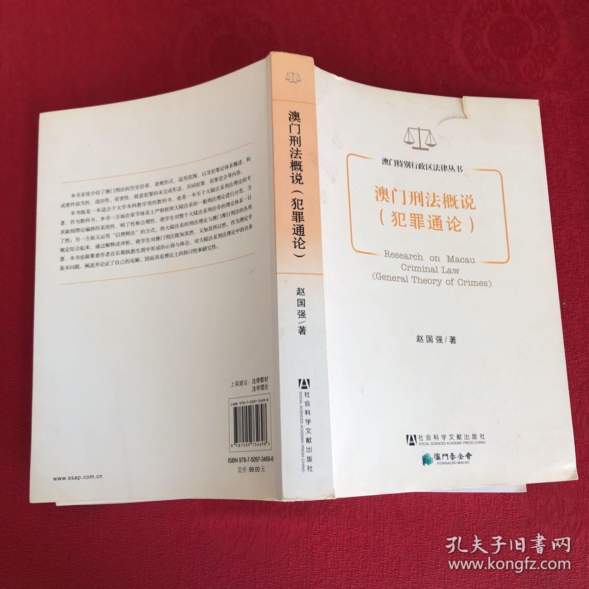 澳门内部最准资料澳门,澳门内部最准资料澳门——揭示犯罪与法律的博弈