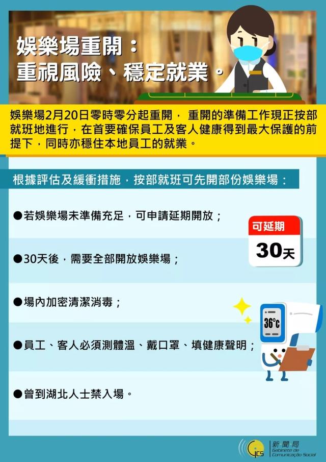 新澳门资料免费更新,新澳门资料免费更新，警惕背后的风险与挑战