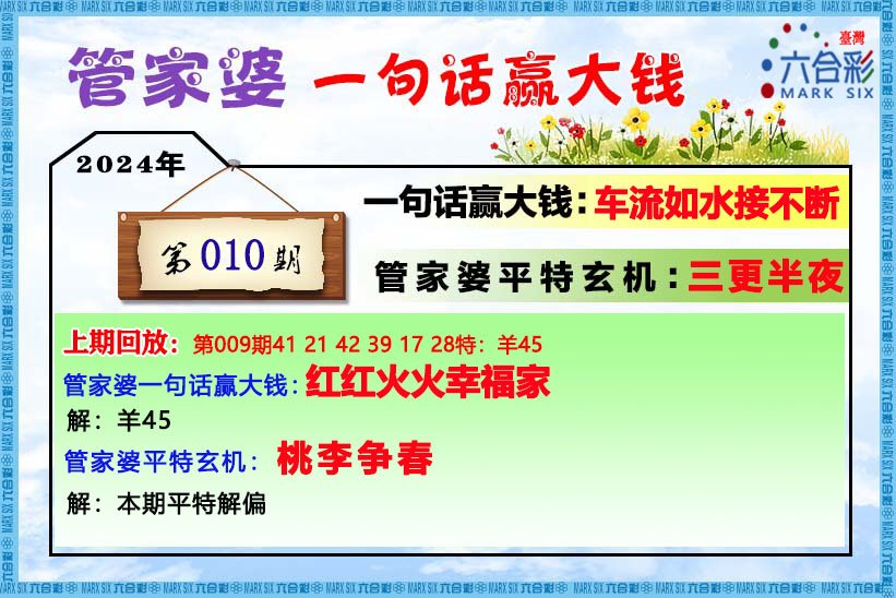 管家婆一肖一码必中,关于管家婆一肖一码必中的真相揭露与犯罪性质探讨