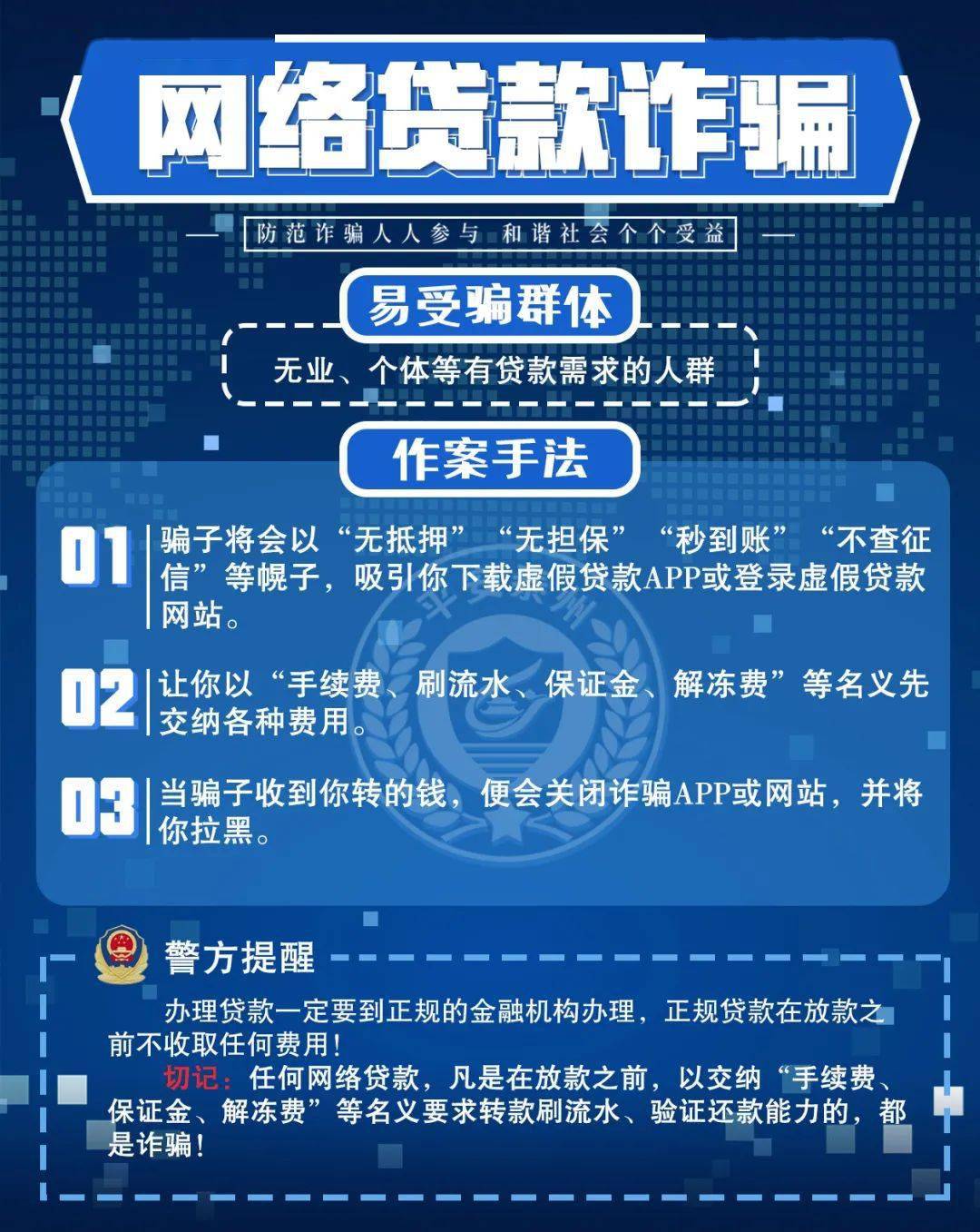 澳门最准资料免费网站2,澳门最准资料免费网站2——警惕网络犯罪与信息安全风险