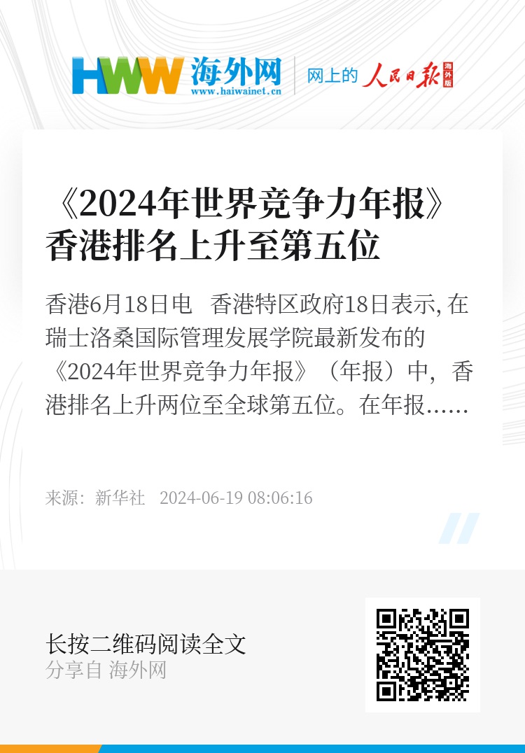 2024香港全年免费资料,探索香港，2024年全年免费资料之旅