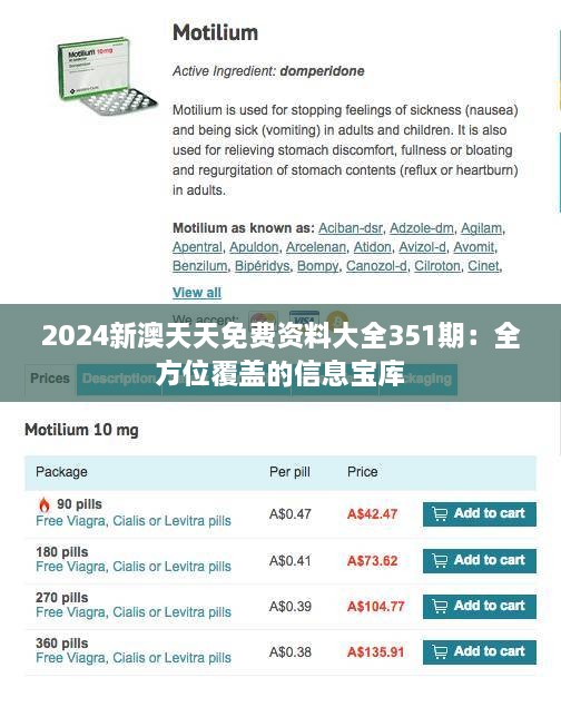 2024全年资料免费大全,揭秘2024全年资料免费大全，一站式获取资源的宝藏之地