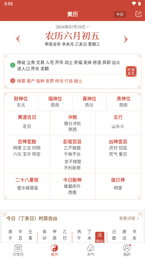 2024新澳资料大全免费下载,探索与发现，2024新澳资料大全免费下载