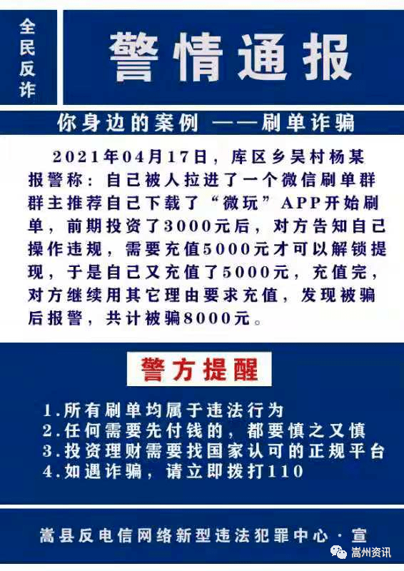 新澳好彩免费资料查询水果之家,警惕网络陷阱，新澳好彩免费资料查询与水果之家的背后真相