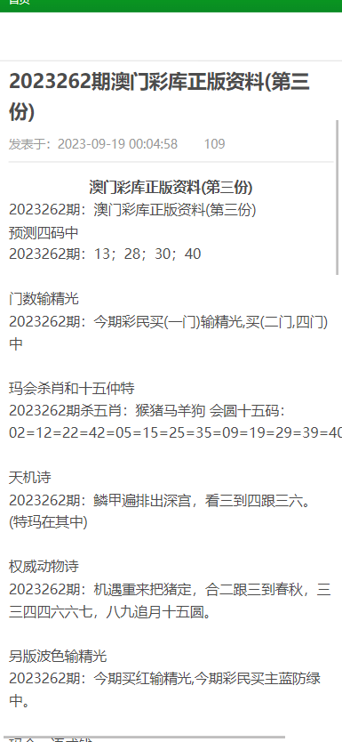 新澳门资料大全正版资料查询,澳门新资料大全与正版资料查询，揭示违法犯罪问题的重要性