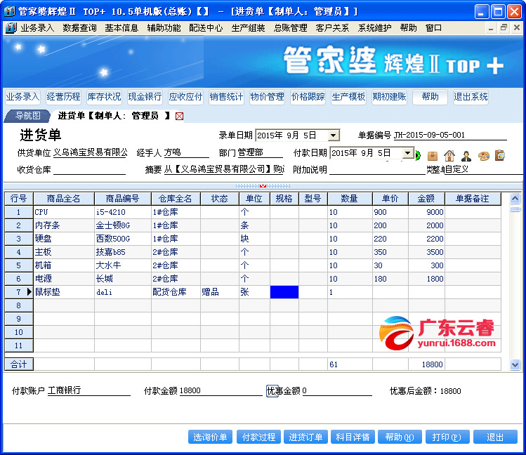 出尔反尔 第3页