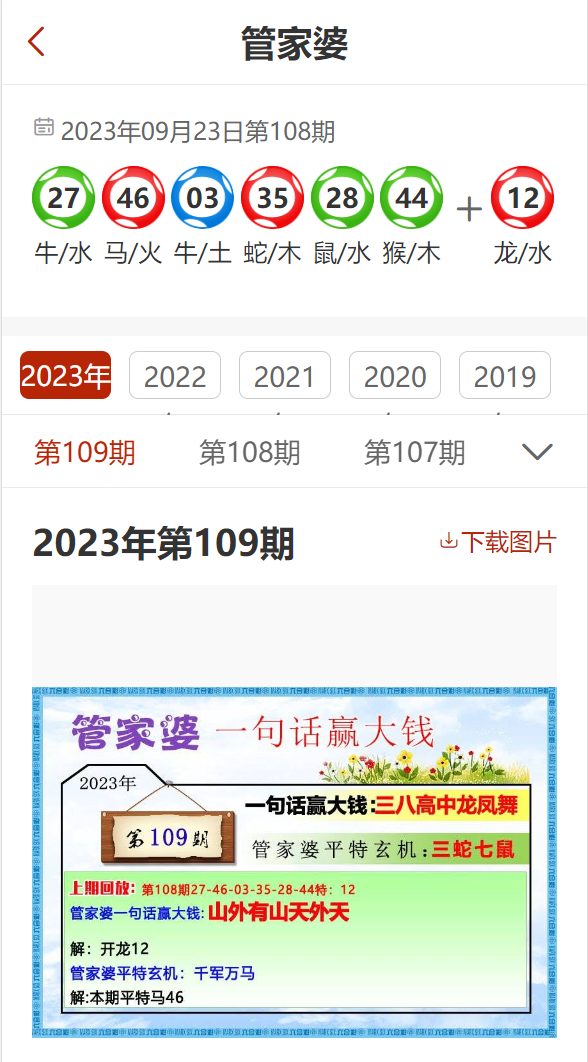 788888精准管家婆免费大全,探索788888精准管家婆免费大全，一站式管理与预测的智能工具