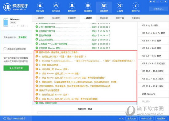 饮鸩止渴 第3页