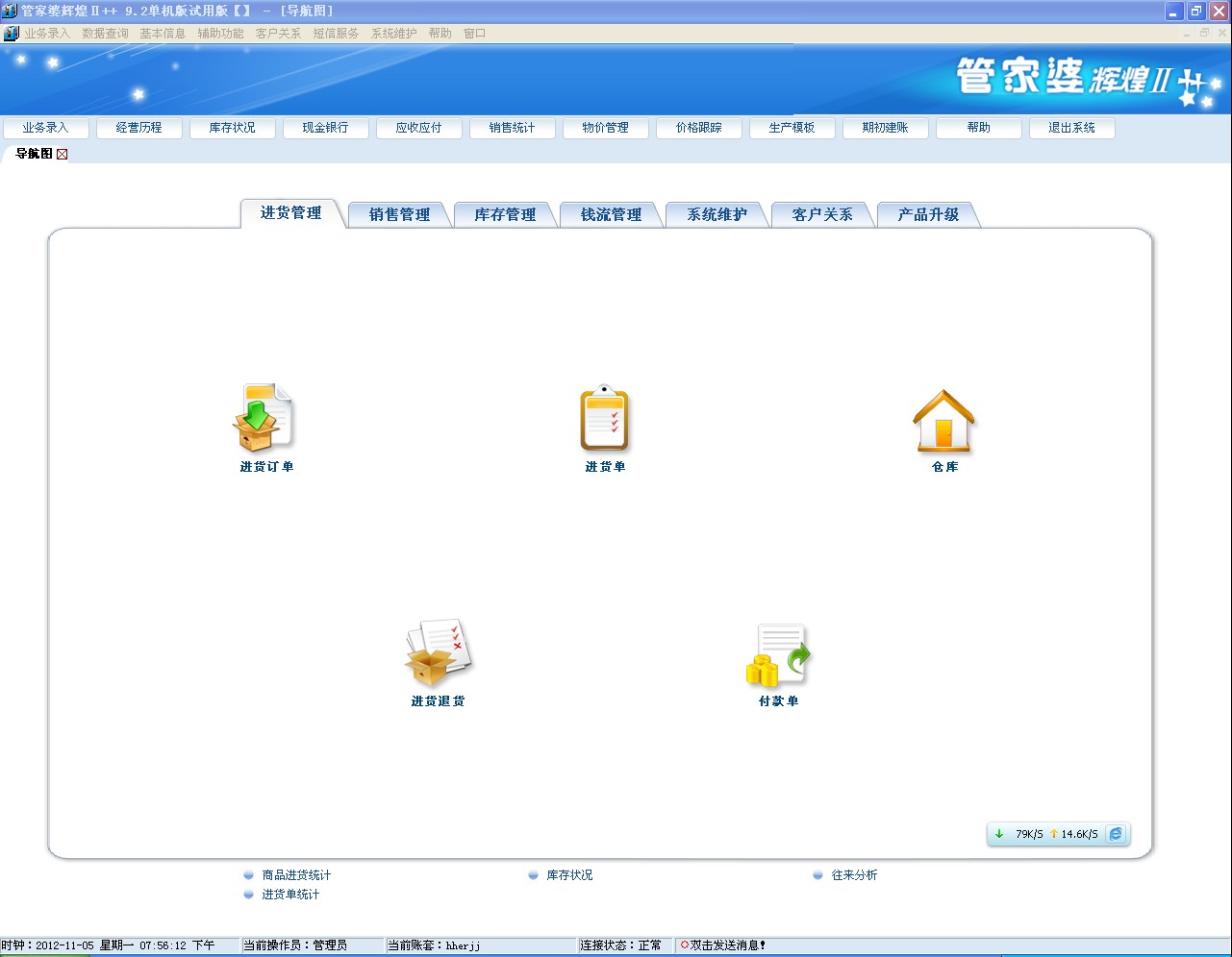 管家婆4949免费资料,管家婆4949免费资料，探索与解析