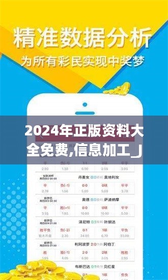 2024新奥资料免费精准175,揭秘2024新奥资料，免费获取精准信息，洞悉行业趋势的秘诀（附获取链接175）