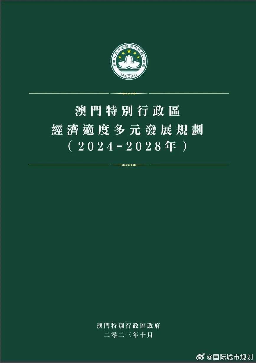 澳门内部资料和公开资料,澳门内部资料与公开资料的交织，探索一个多元文化的城市