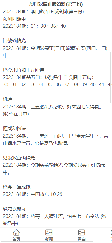 新澳门资料大全正版资料2023,澳门资料大全正版资料的重要性及其法律监管（2023年）