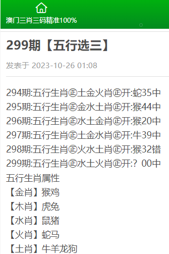 三肖三码最准的资料,关于三肖三码最准的资料与违法犯罪问题探讨