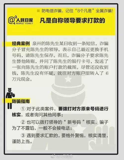 新澳门内部一码最精准公开,警惕虚假信息陷阱，新澳门内部一码最精准公开的真相与风险