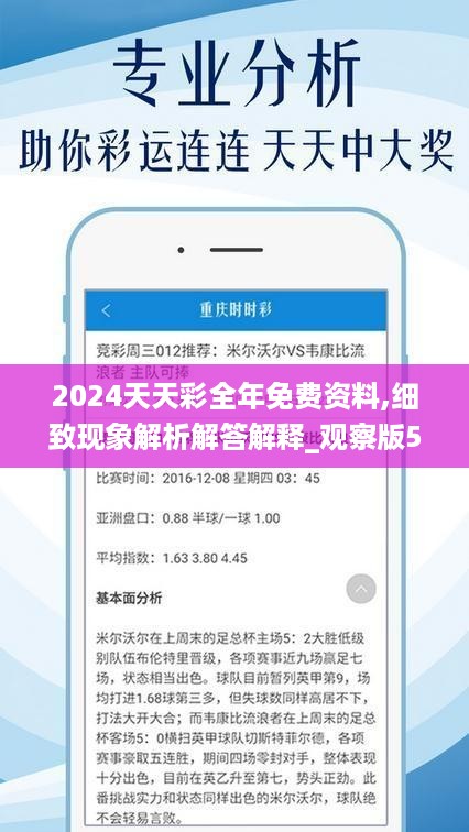 2025年天天开好彩资料,探索未来幸运之路，2025年天天开好彩资料解析