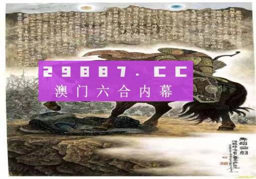 2025年新澳门马会传真资料全库,探索未来，2025年新澳门马会传真资料全库展望