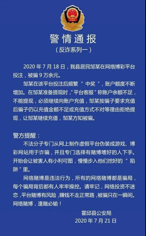 新澳门一码一肖一特一中准选今晚,警惕网络赌博陷阱，切勿相信所谓的新澳门一码一肖一特一中准选今晚