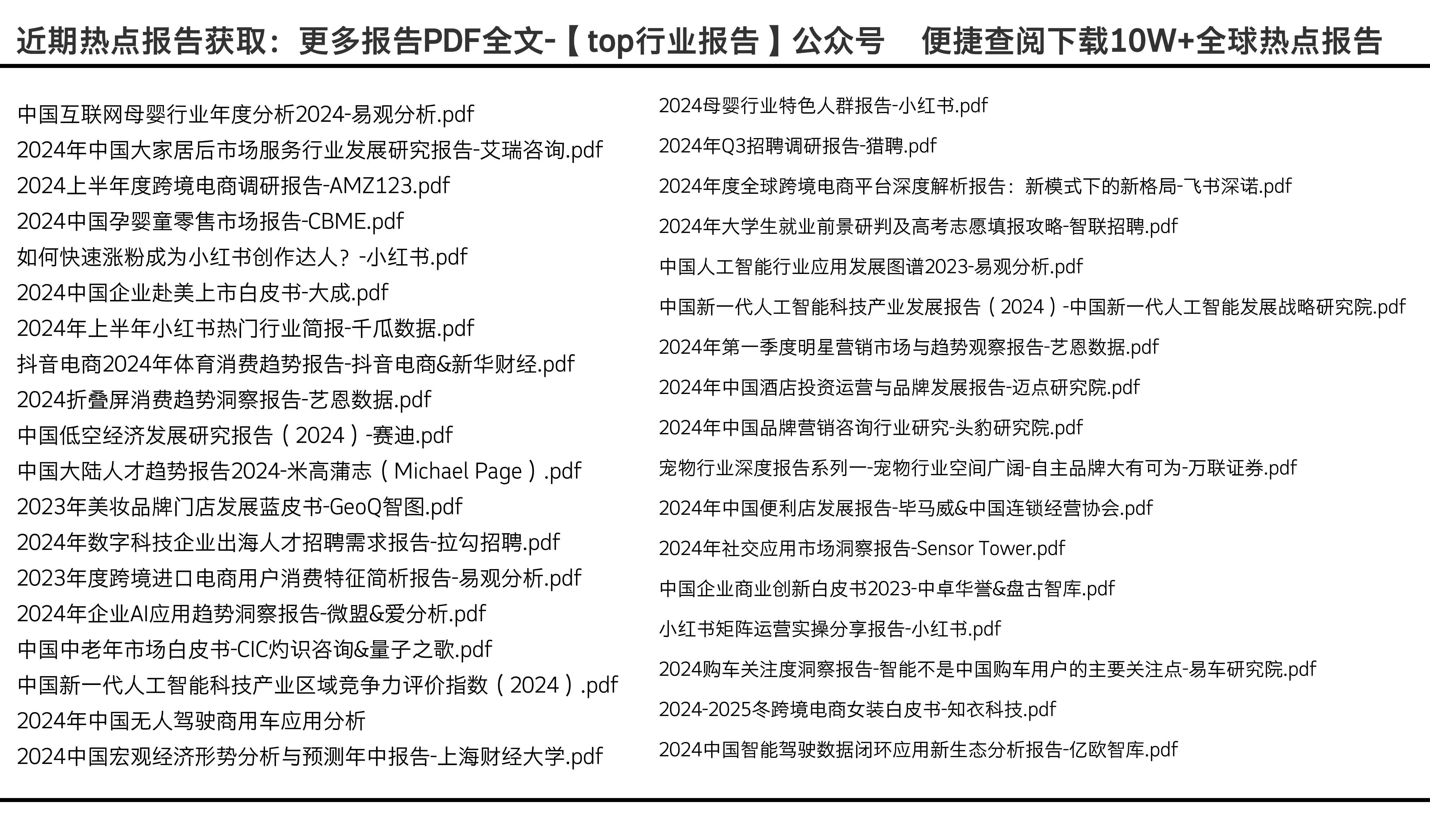 2025年正版资料全年免费,迈向知识共享的未来，2025年正版资料全年免费展望